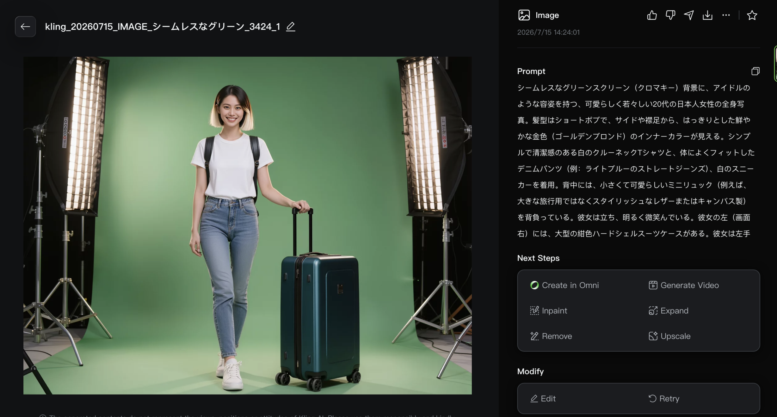 Kling AIで生成したモデル画像
