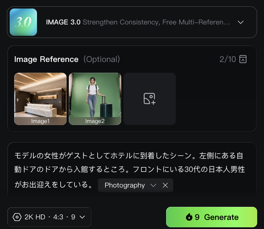 フロント画像とモデル画像の合成操作画面