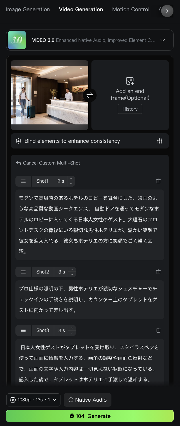 マルチショット設定画面