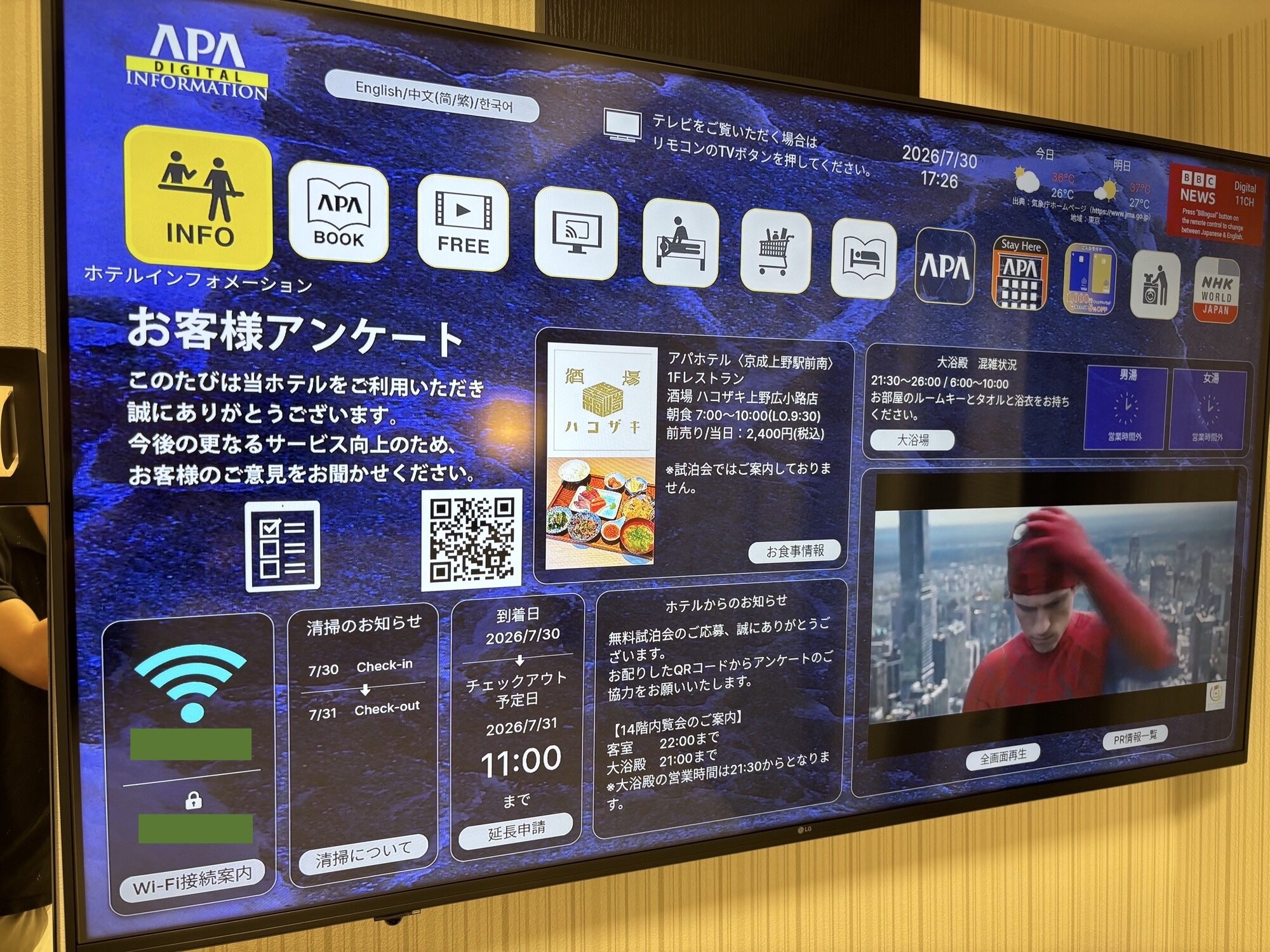 ADIホーム画面