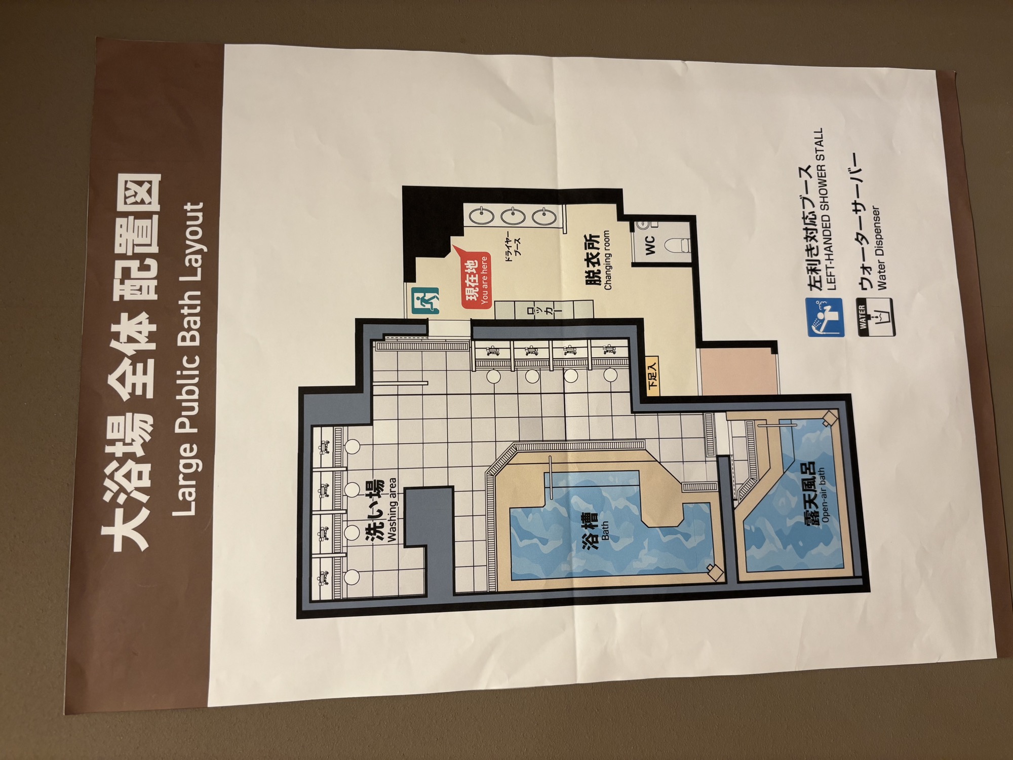 大浴場全体配置図